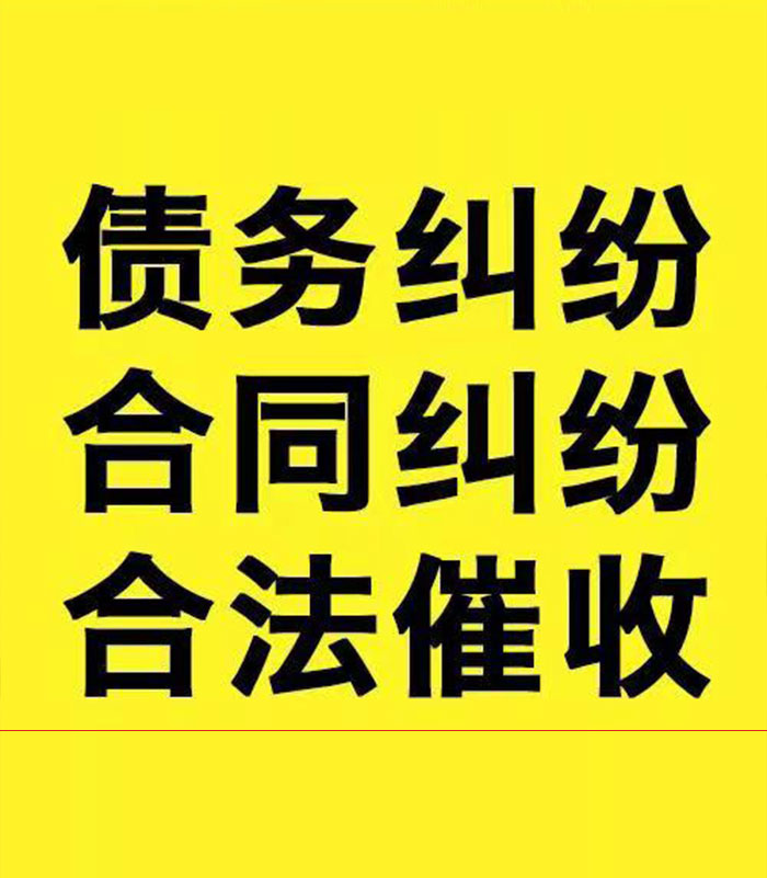 宁强专业要账公司
