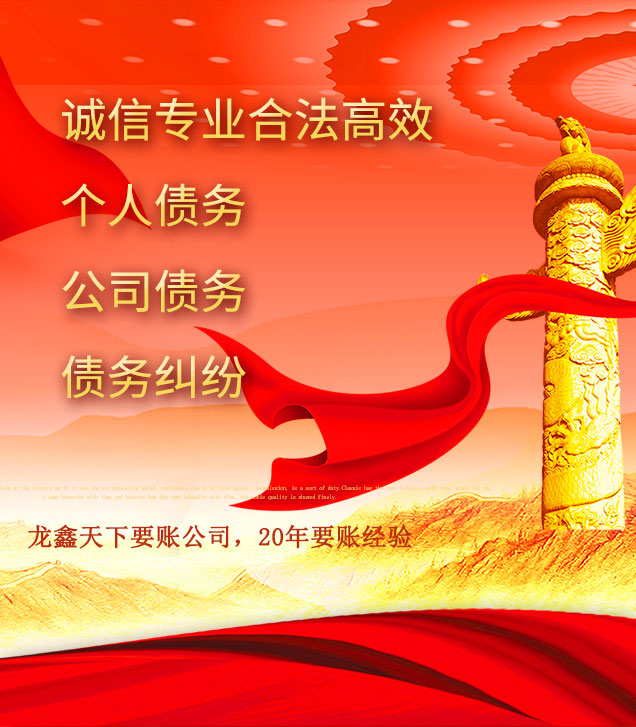 宁强讨债公司